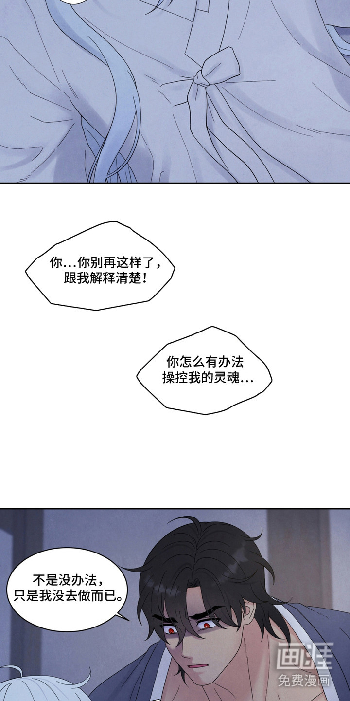 第15话：第15章：编造过去预览分镜