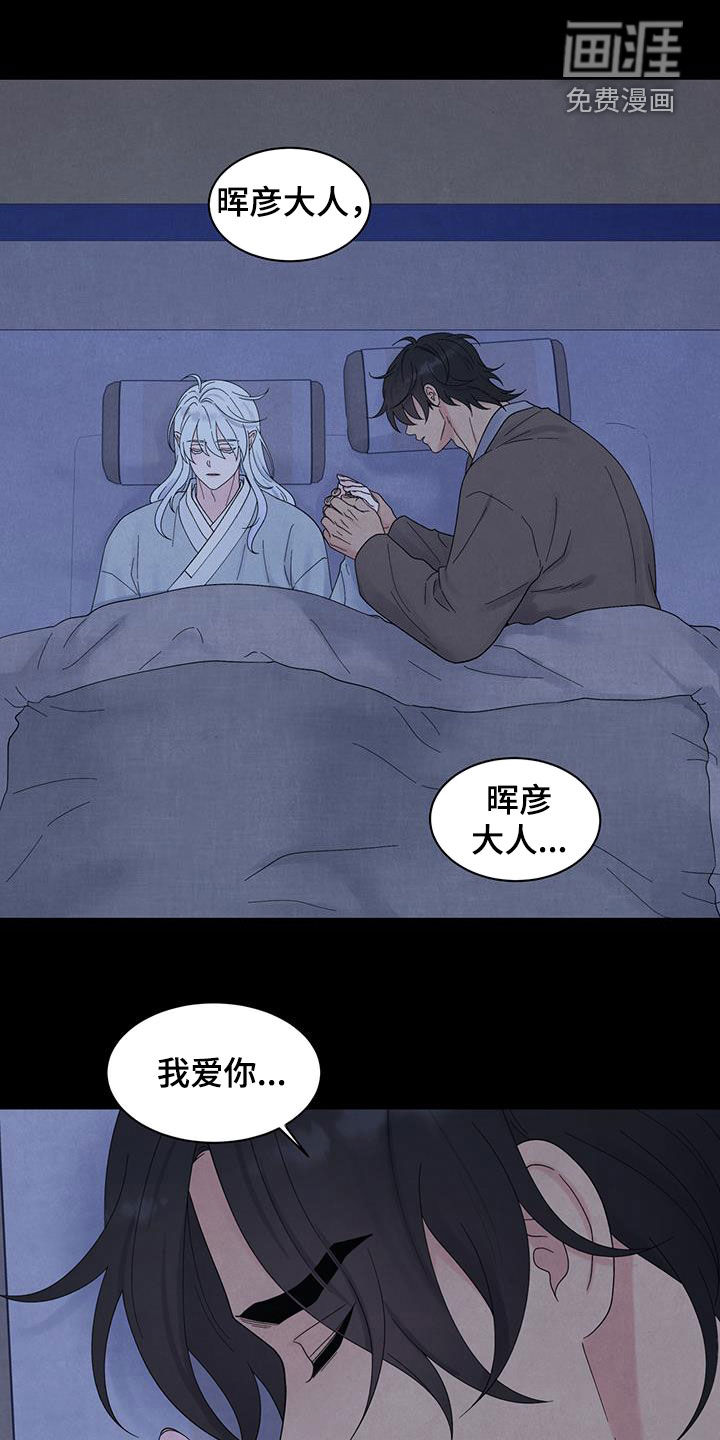 第17章:虚假的他