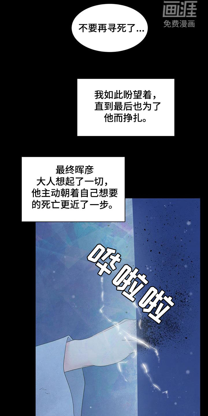 第17话：第17章：虚假的他预览分镜