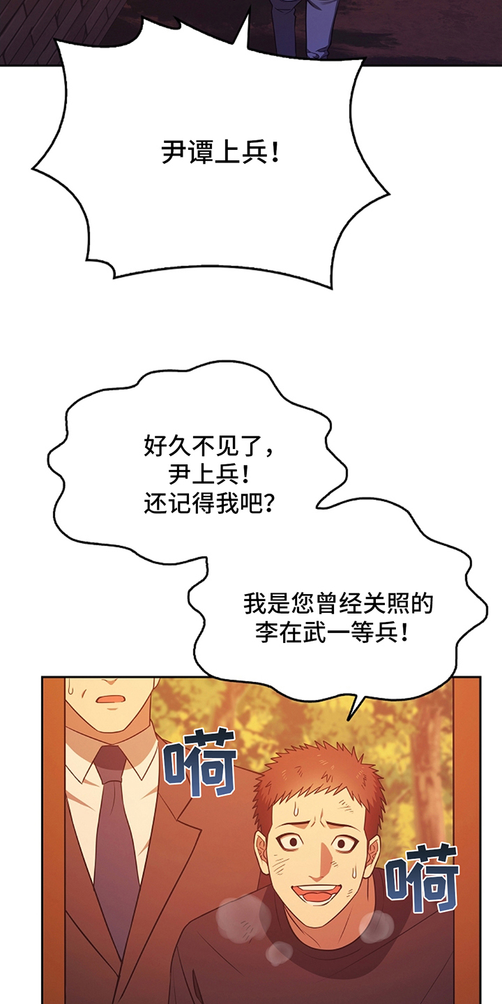 第3话：第3章：传闻一样预览分镜