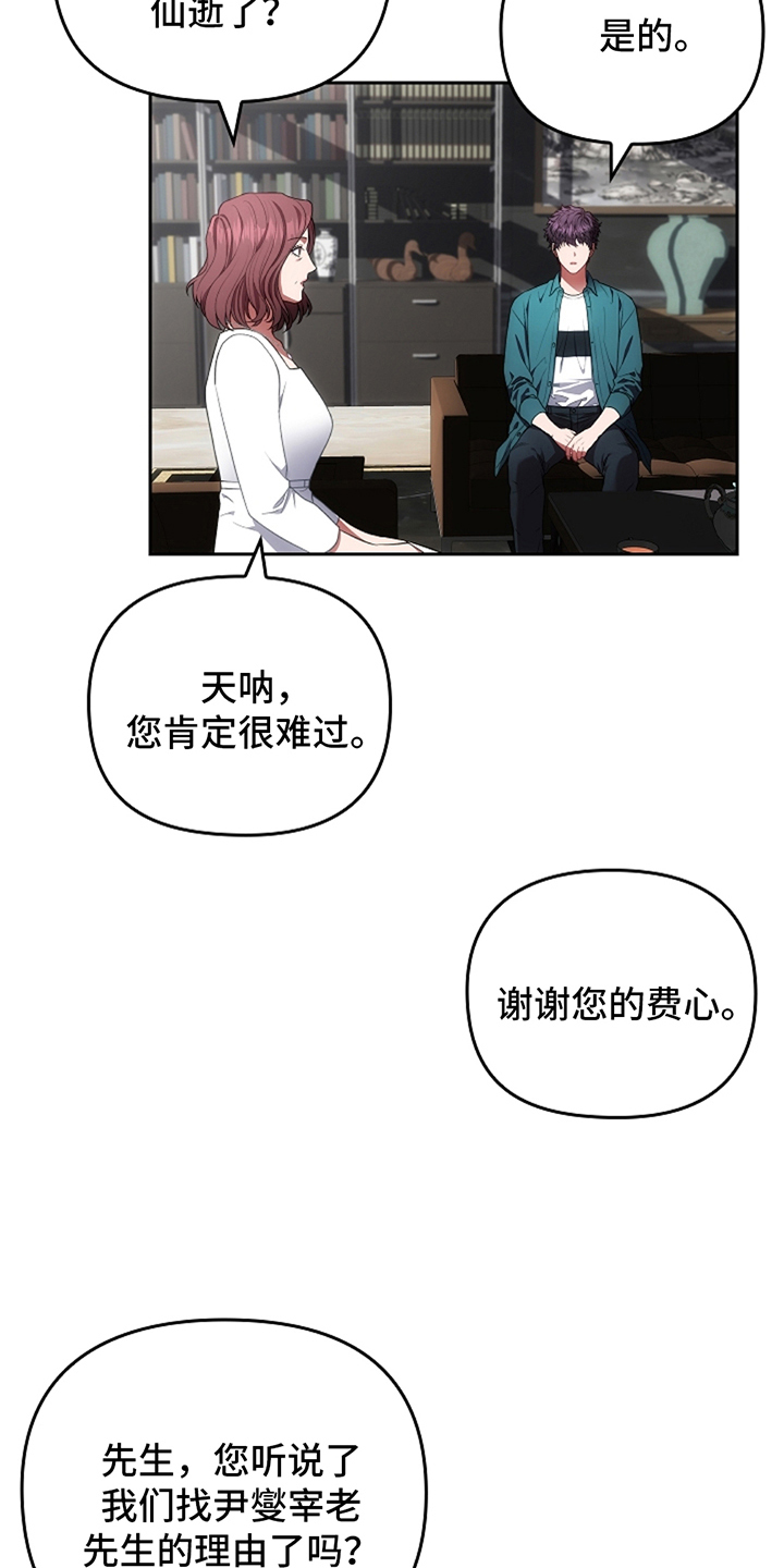 第6话：第6章：闹事的人预览分镜