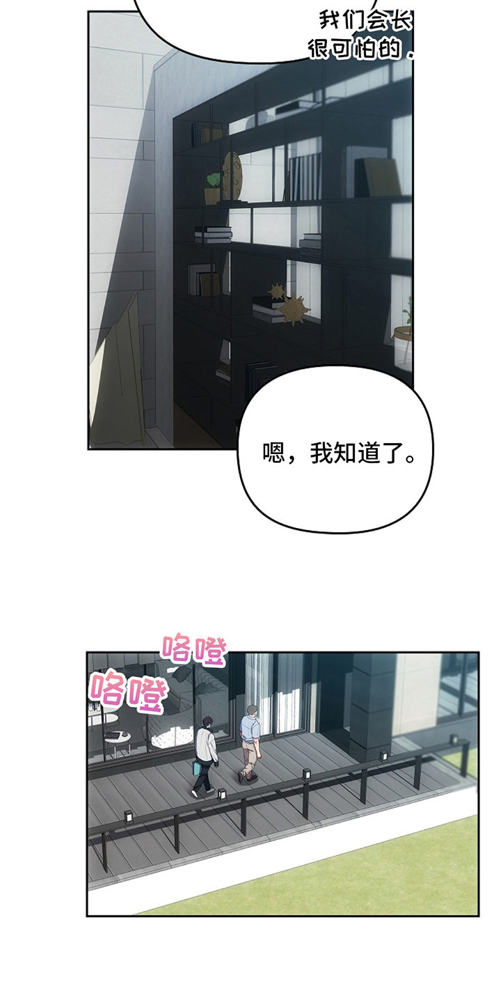 第9话：第9章：真的存在吗预览分镜