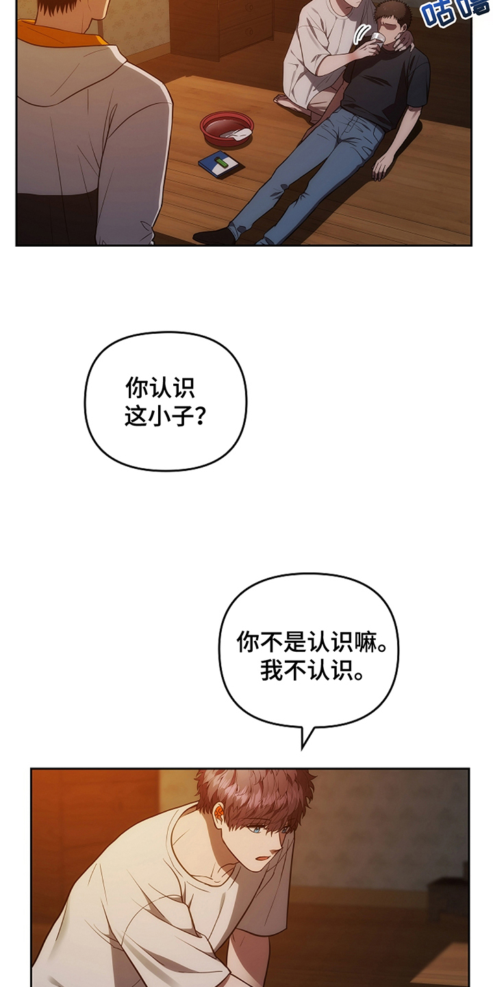 第14话：第14章：这一出预览分镜
