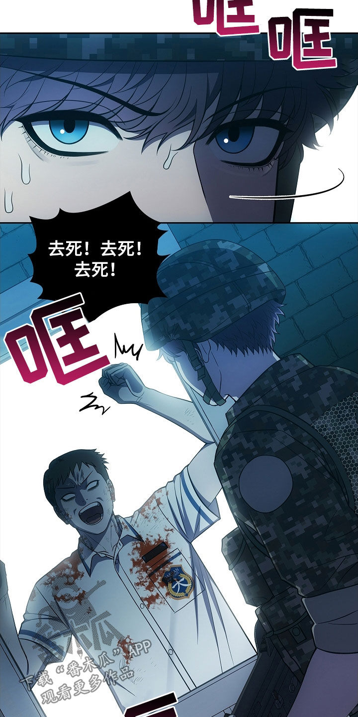 第31章:我不想死