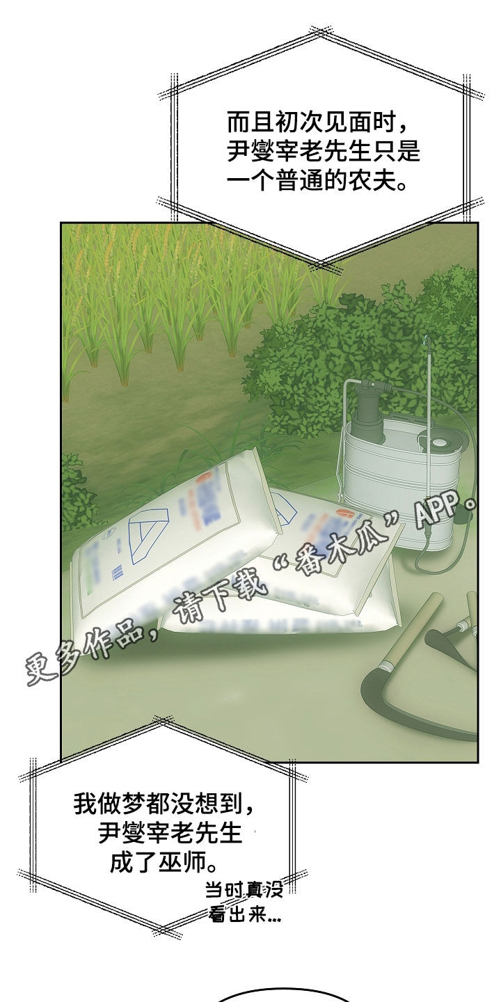 第39章:九尾狐不吃肝