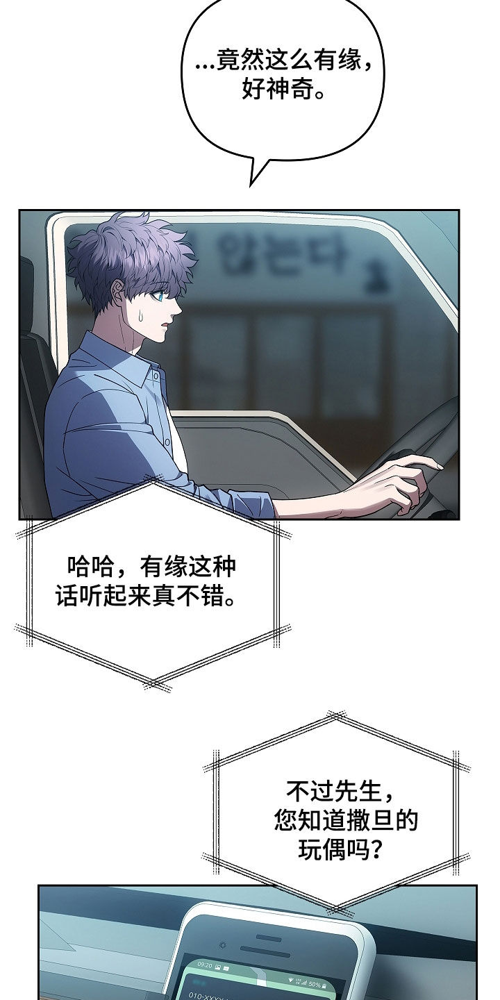 第39章:九尾狐不吃肝