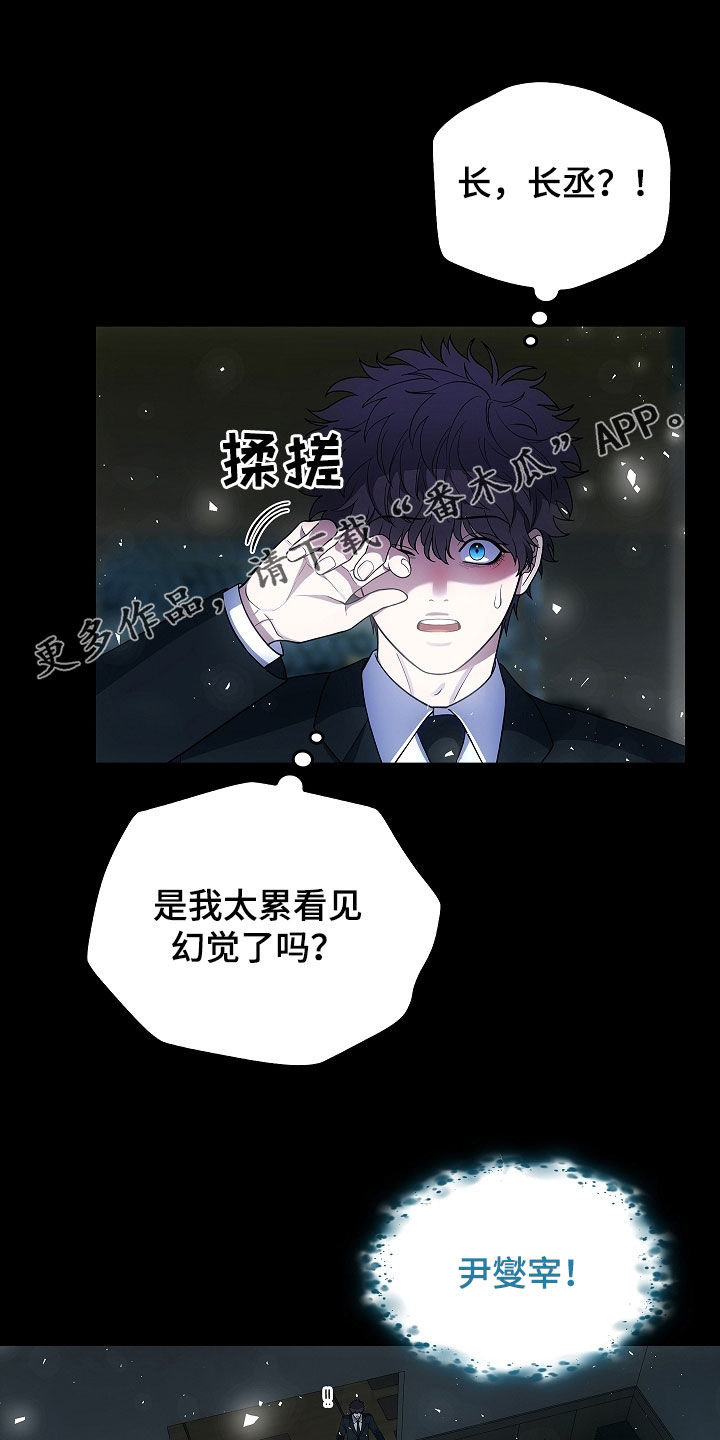 第53章:遗物
