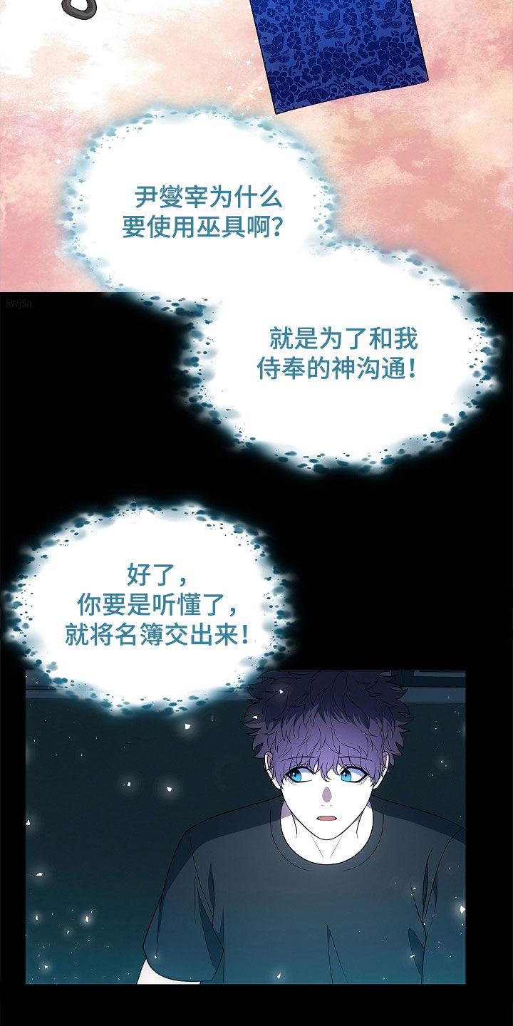第55章:消失的一天