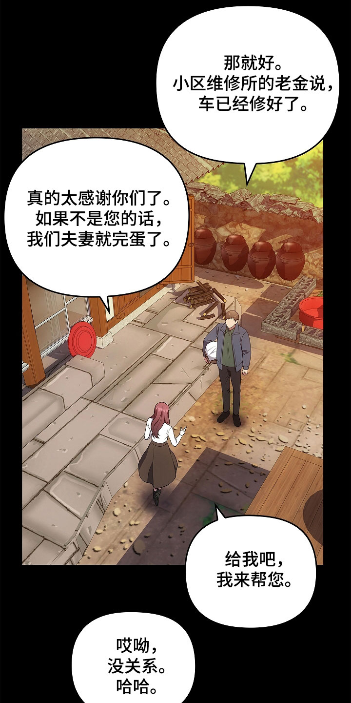 第57章:现在没事了