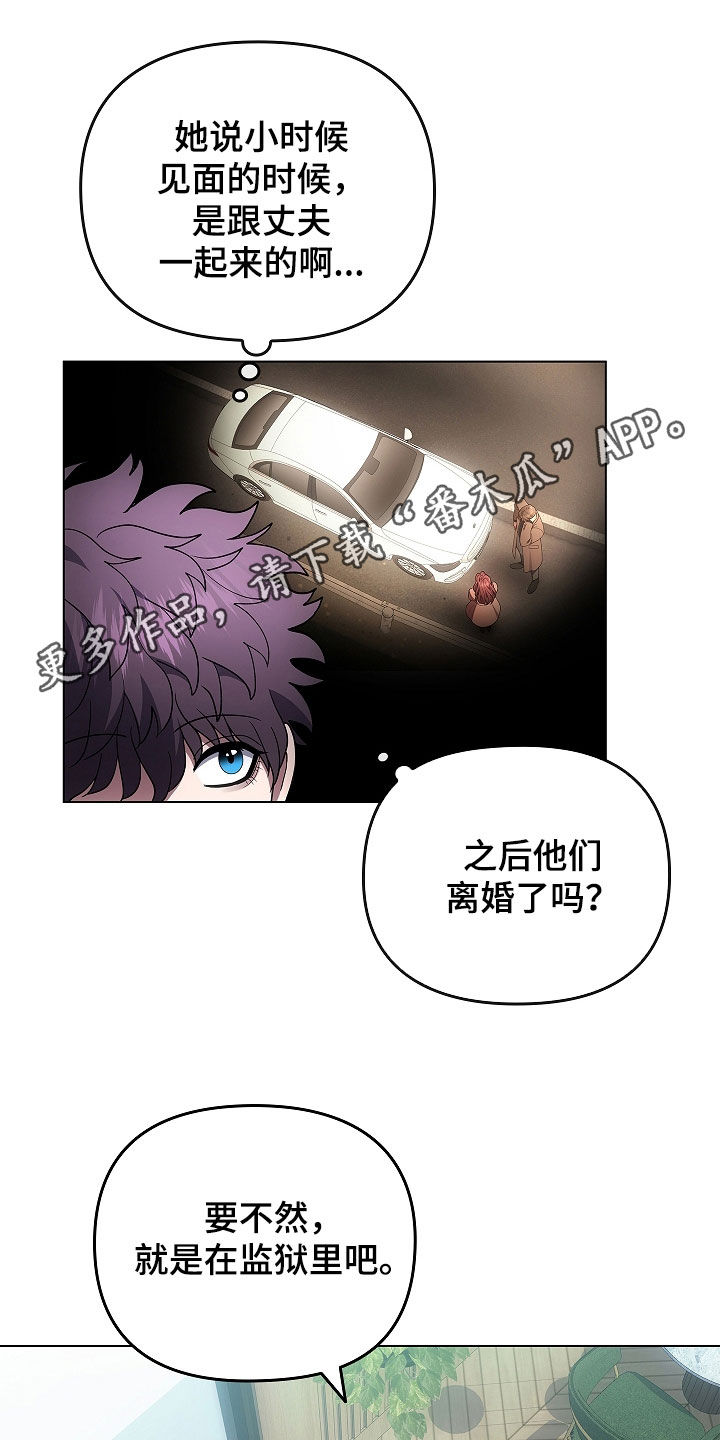 第61章:期待一下