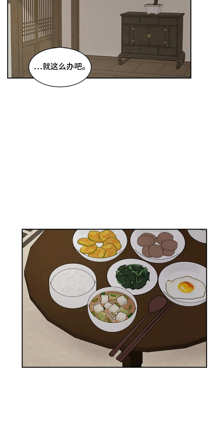 第3话：第3章：不习惯预览分镜