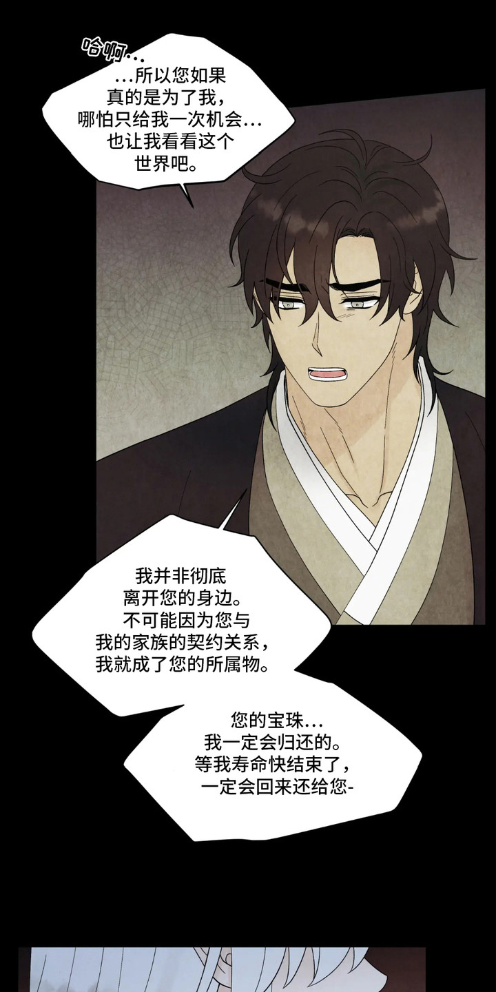 第5话：第5章：伤痕预览分镜