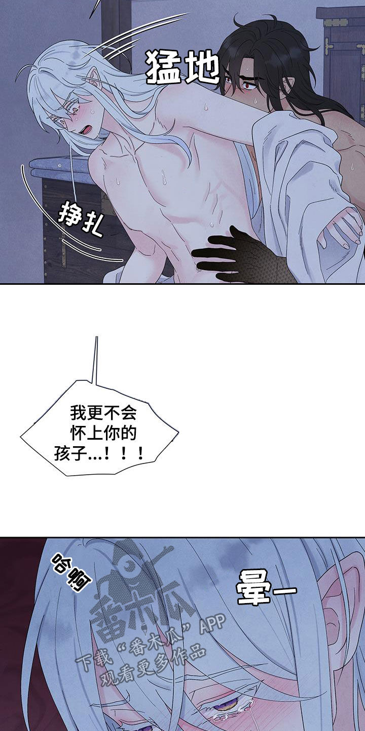第17话：第17章：坠入凡尘预览分镜