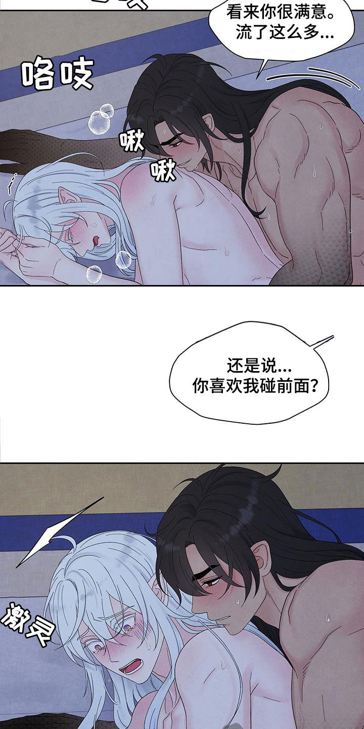 第18章:求你了