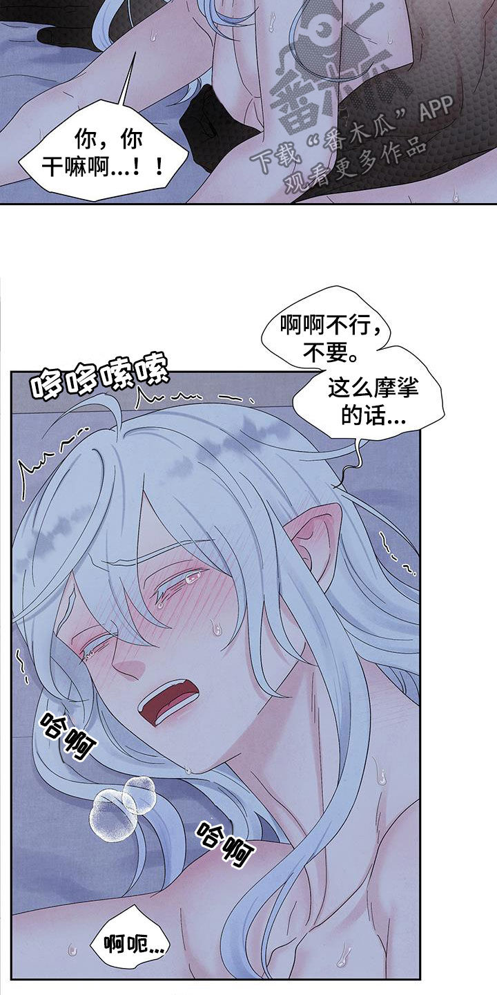 第18话：第18章：求你了预览分镜