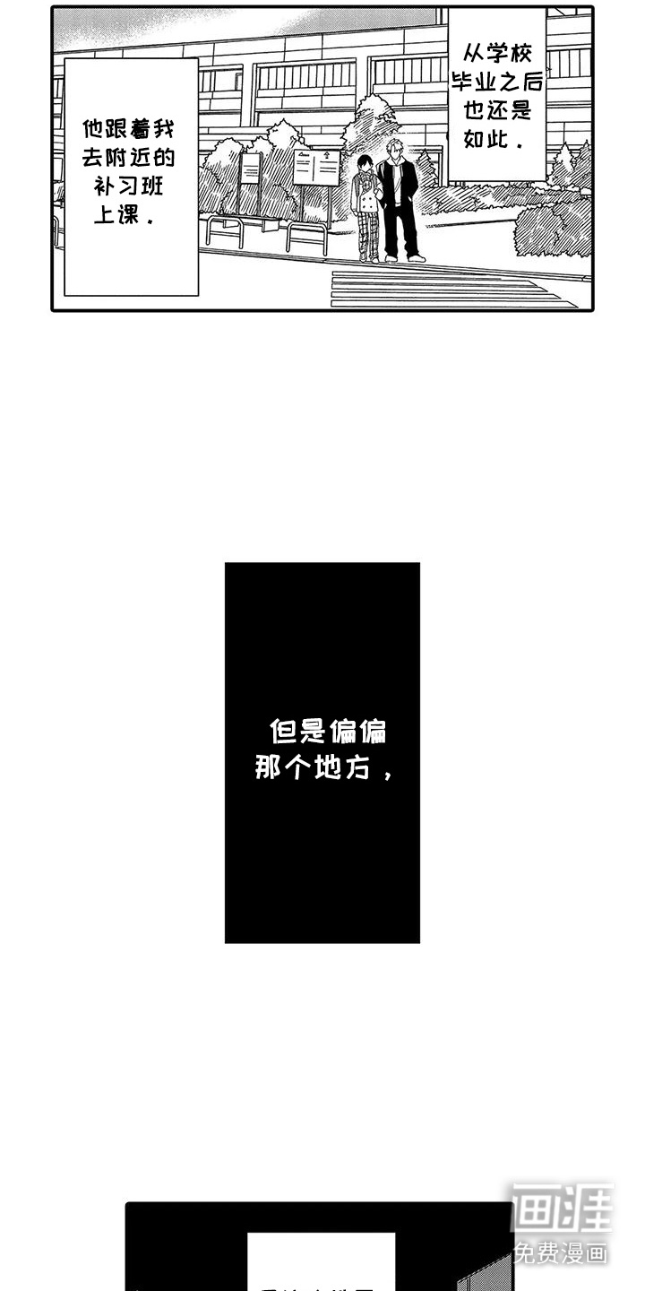 第2话：第2章：搭讪预览分镜
