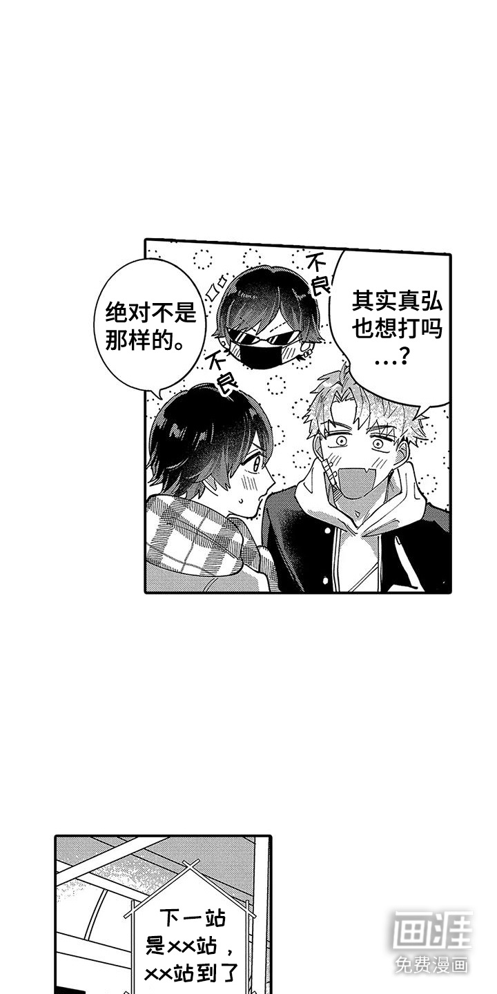 第4话：第4章：打耳洞预览分镜