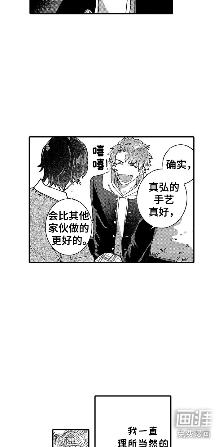 第5话：第5章：表白预览分镜