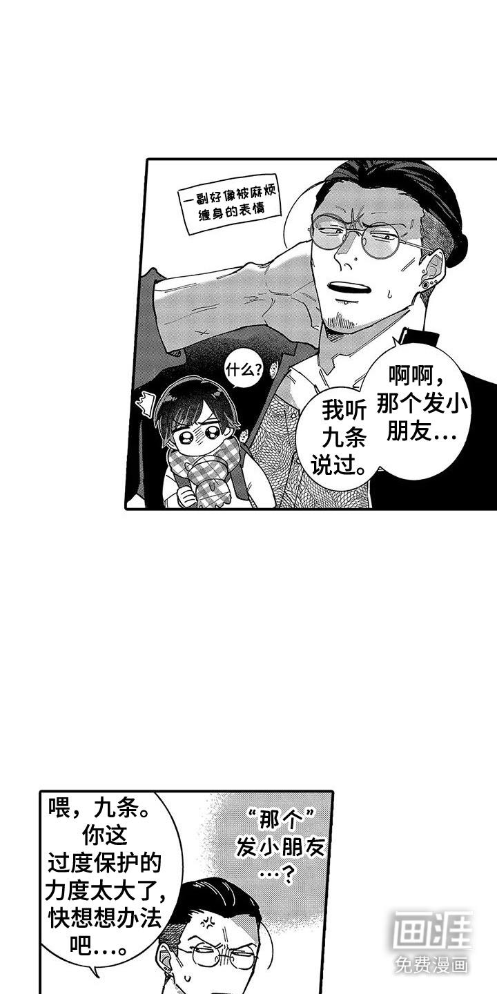 第6话：第6章：逃跑预览分镜