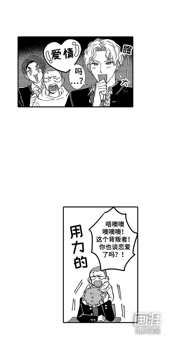 第7话：第7章：巧克力预览分镜