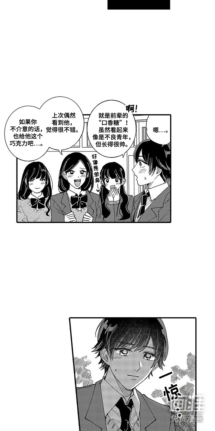 第8话：第8章：心意预览分镜