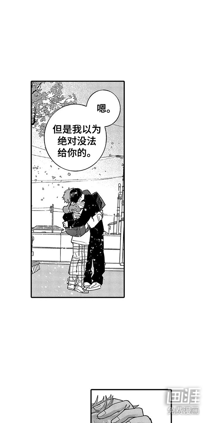 第10话：第10章：很甜预览分镜