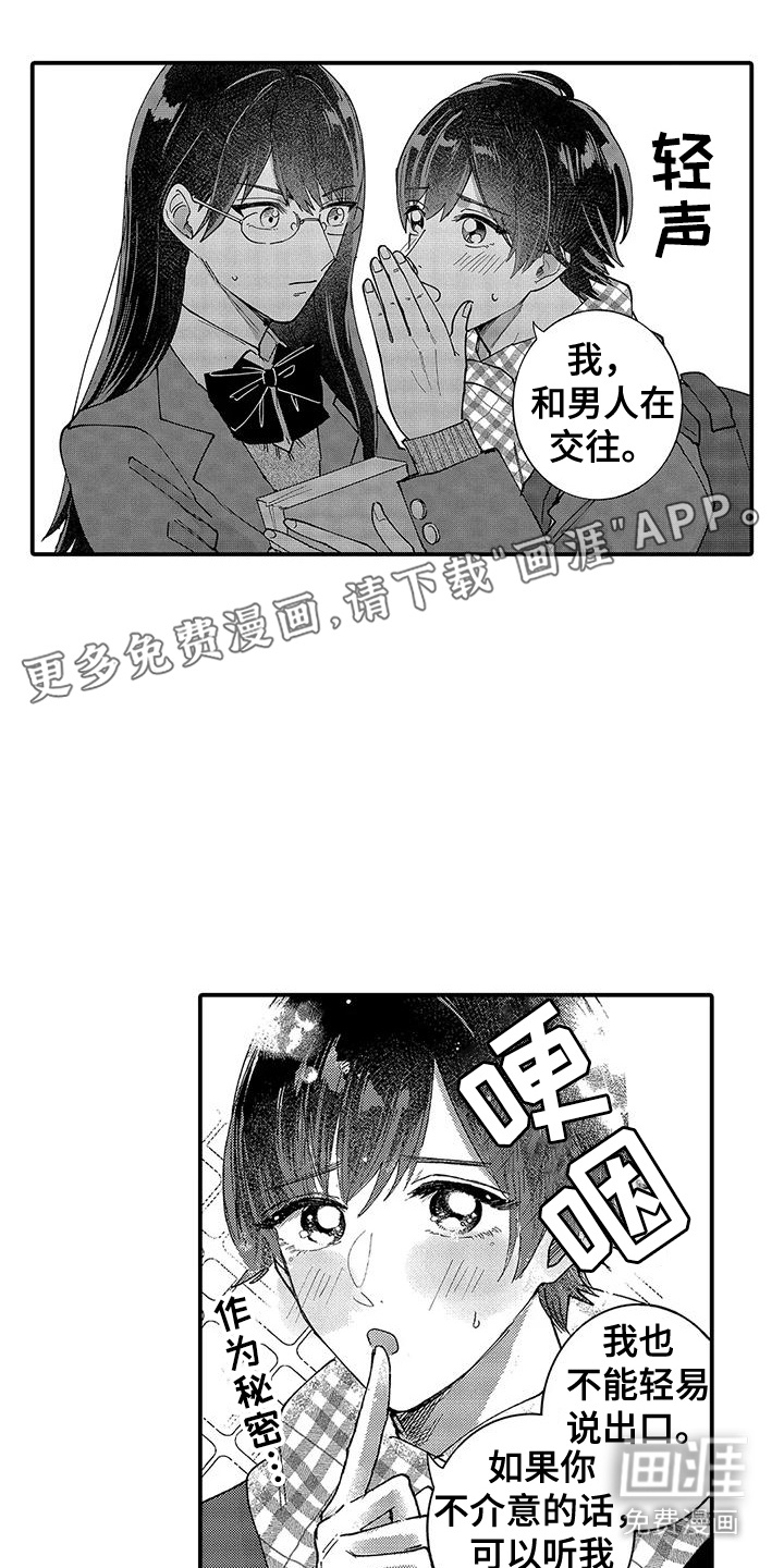第12话：第12章：同好预览分镜