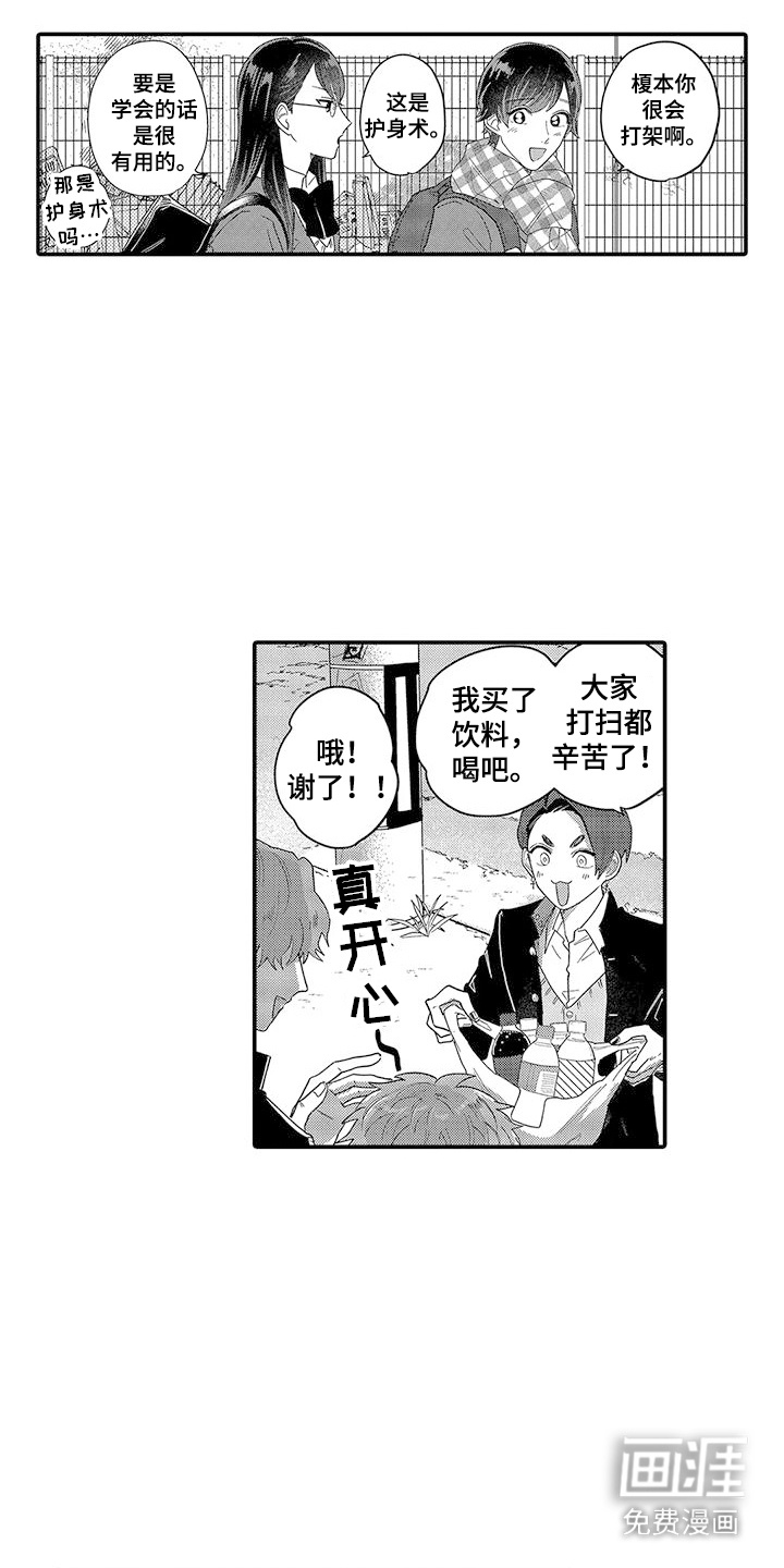 第23章:下决心