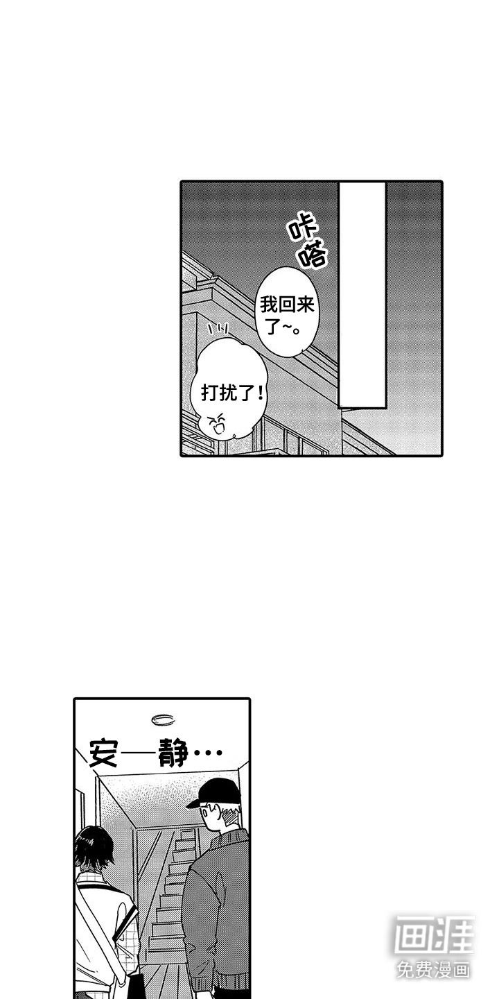 第27章:独处
