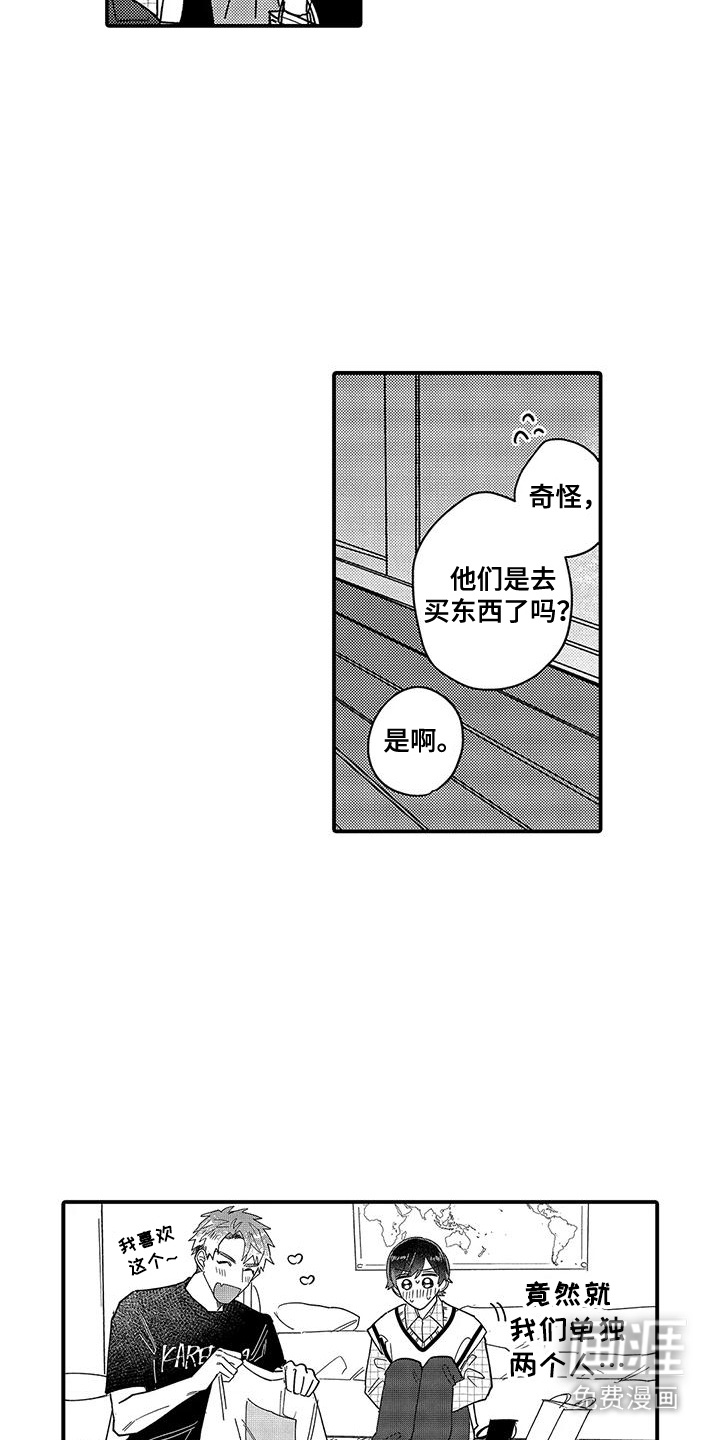 第27章:独处