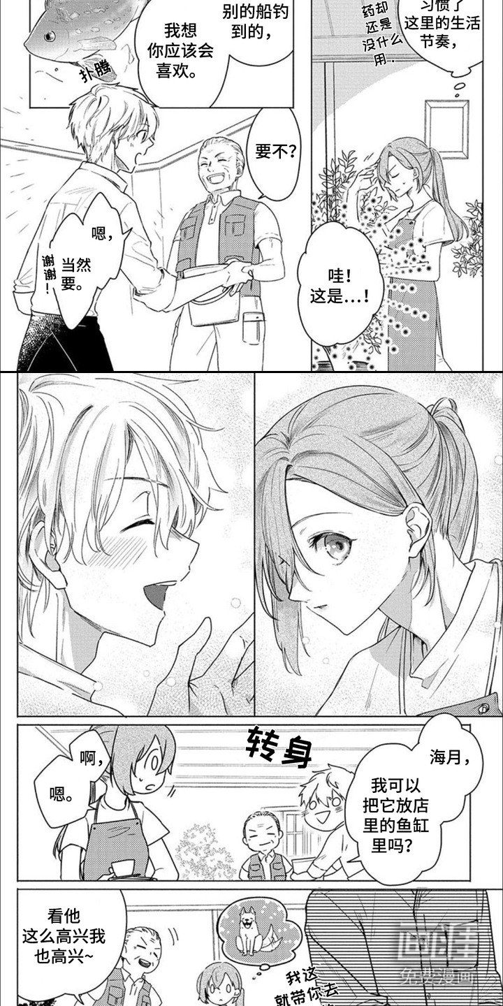 第4话：第4章：很狡猾预览分镜