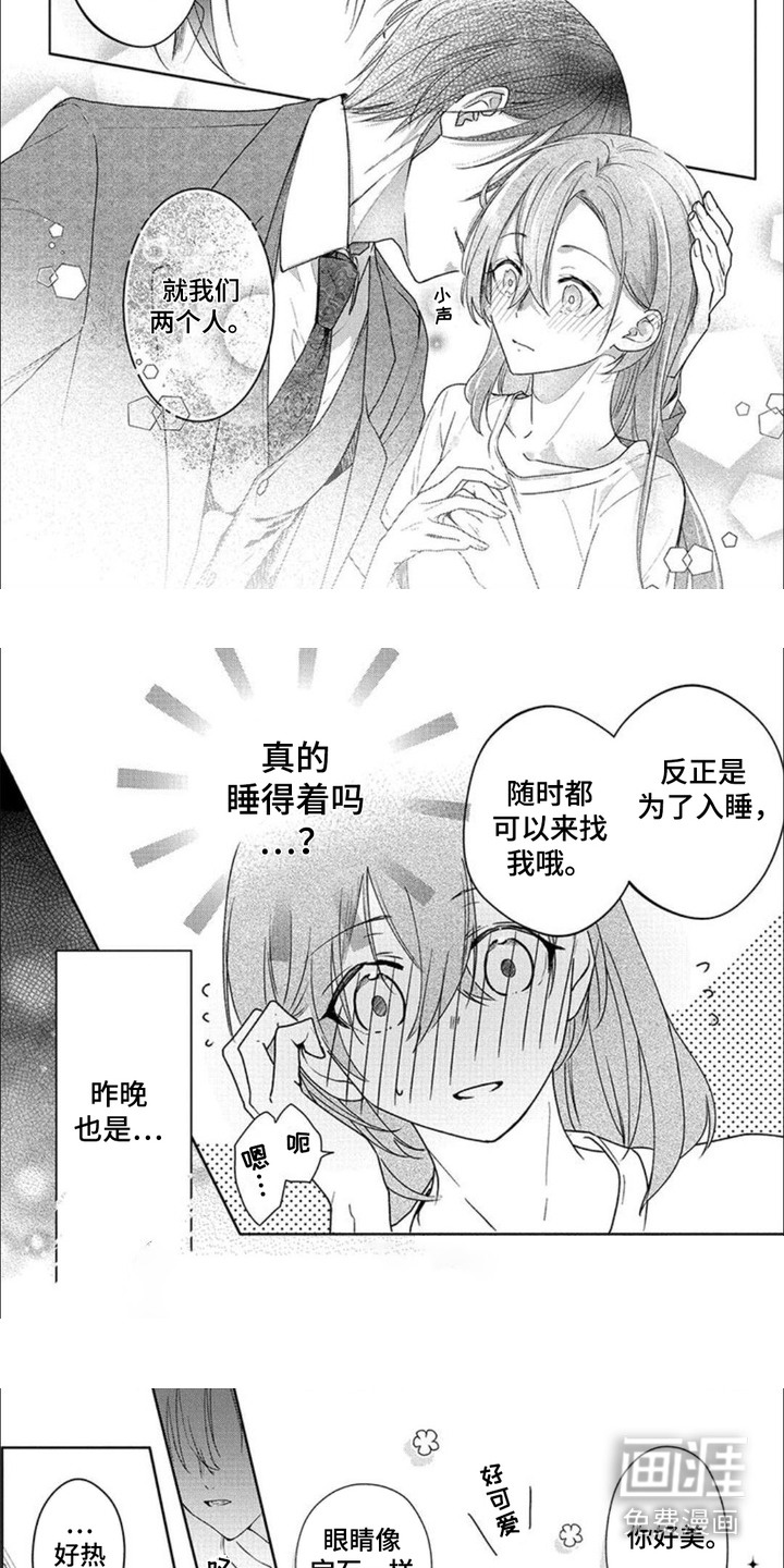 第7话：第7章：害羞预览分镜