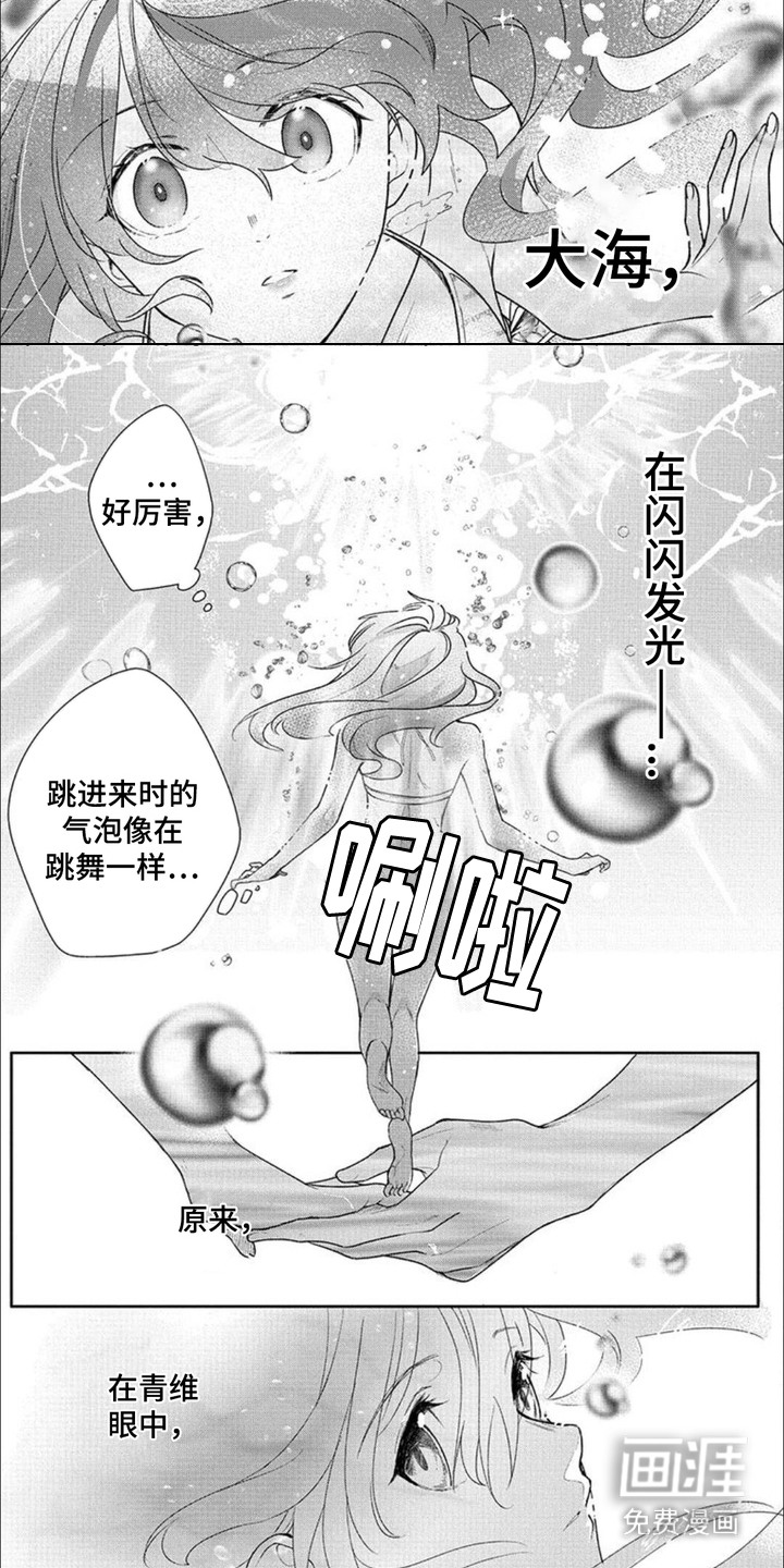 第8话：第8章：闪闪发光预览分镜