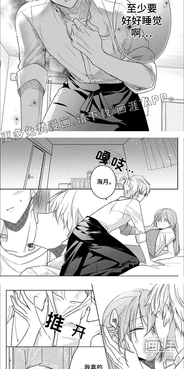第10话：第10章：赔罪预览分镜