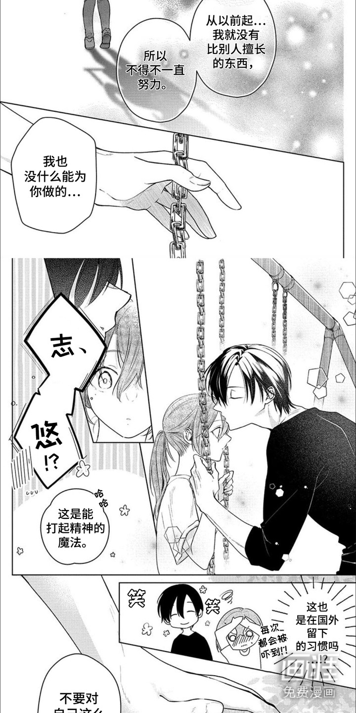 第11话：第11章：安慰预览分镜