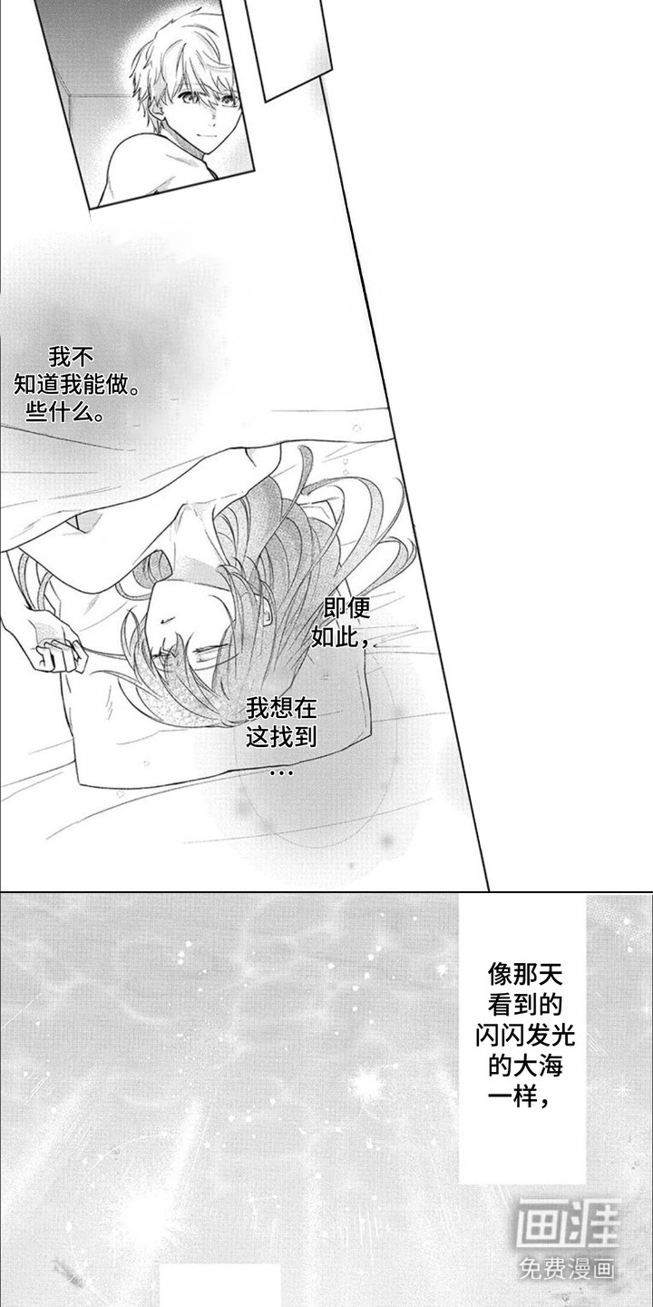 第13话：第13章：特别的景色预览分镜
