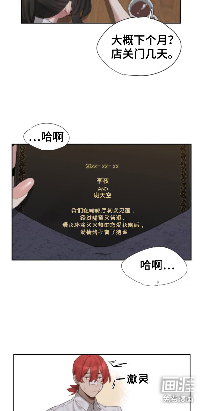 第1章：请帖