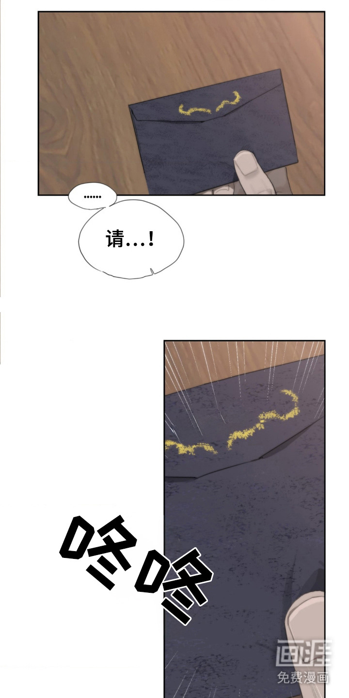 第1章：请帖