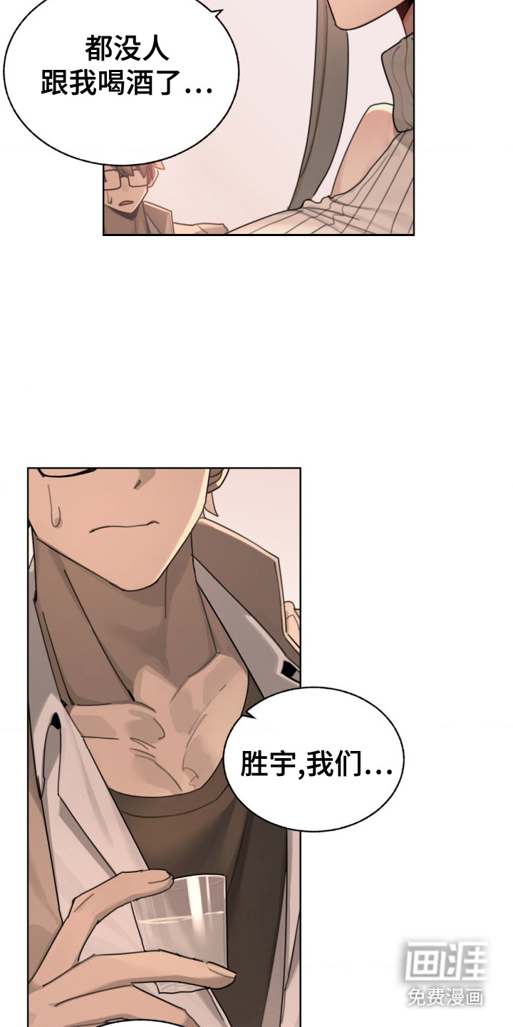 第7话：第7章：觉悟预览分镜