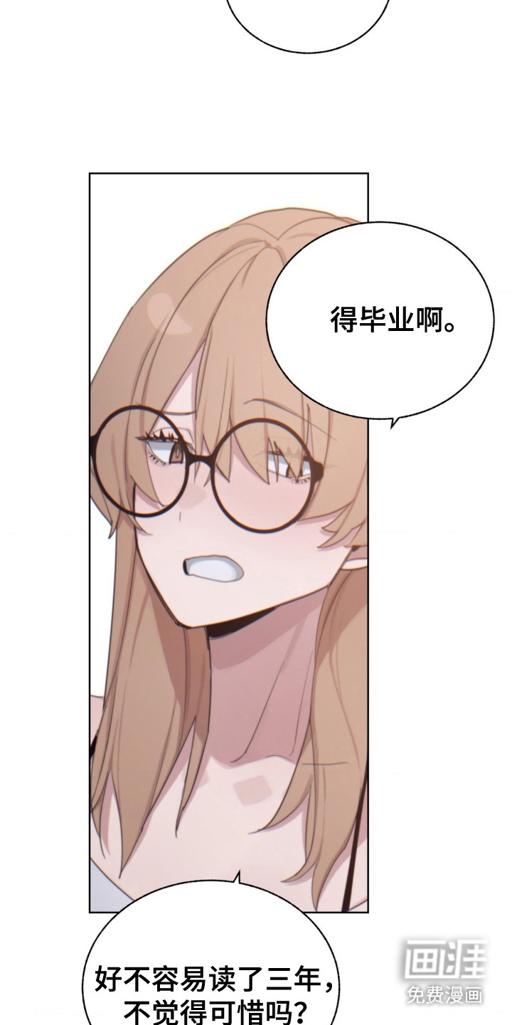 第11话：第11章：苦恼预览分镜