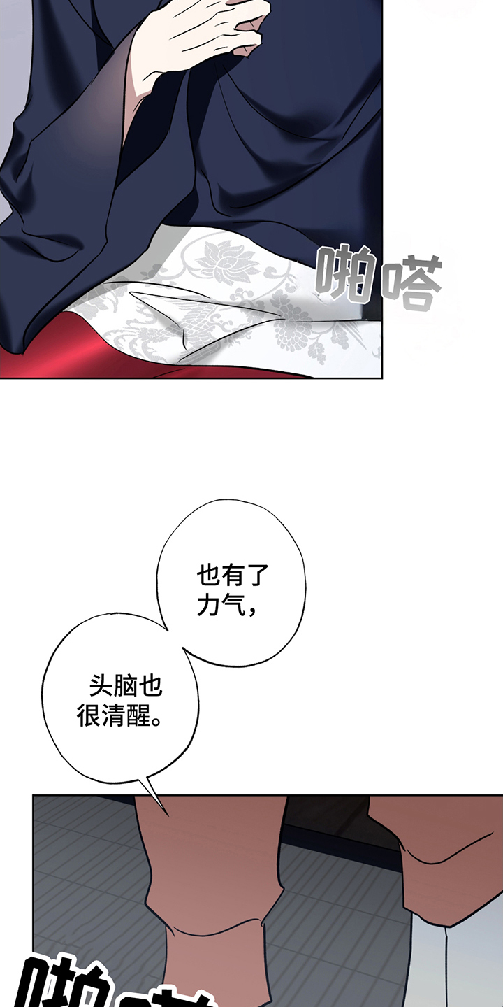 第11话：第11章：处罚预览分镜