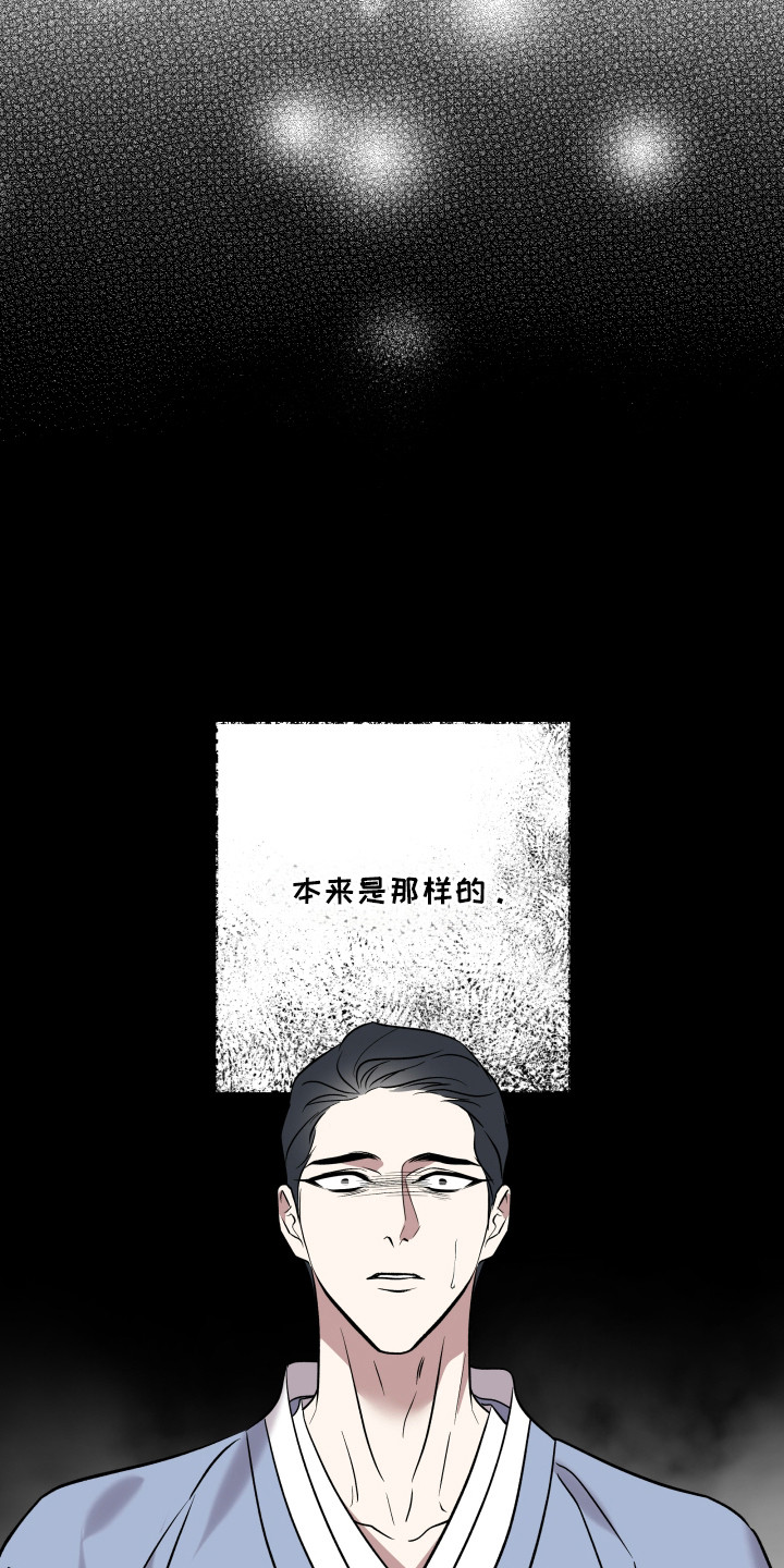 第13话：第13章：受罚形式预览分镜