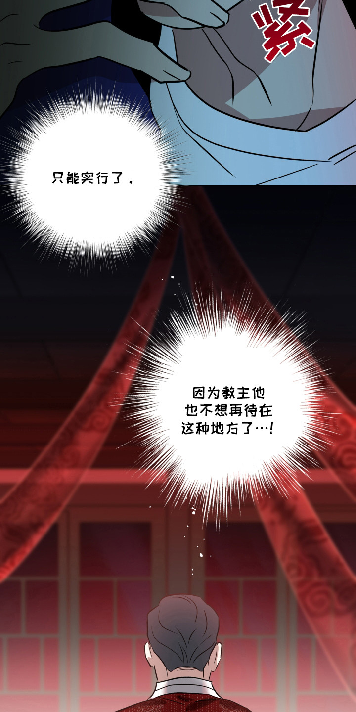 第16话：第16章：逃跑预览分镜
