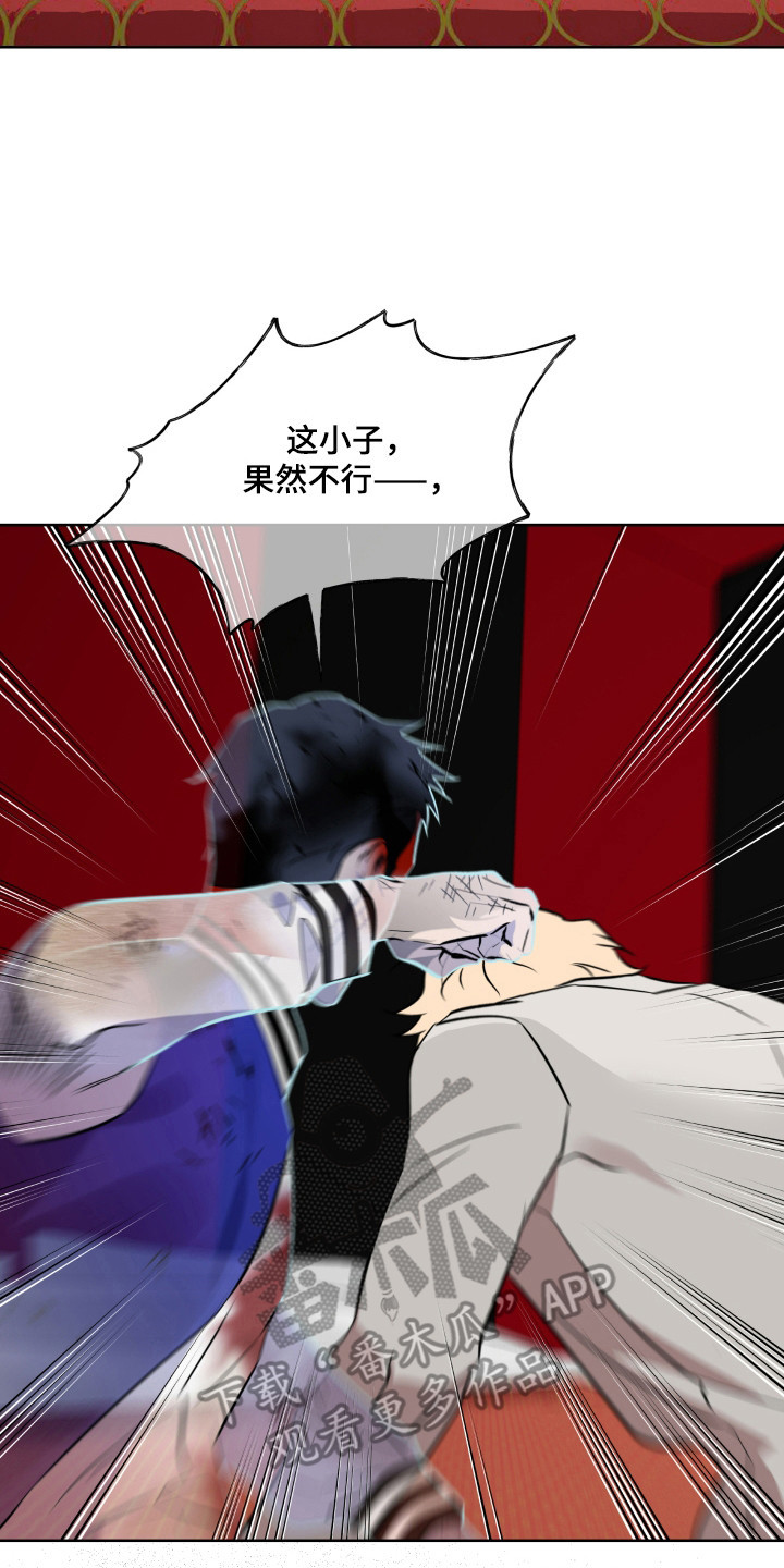 第38章:一定救你