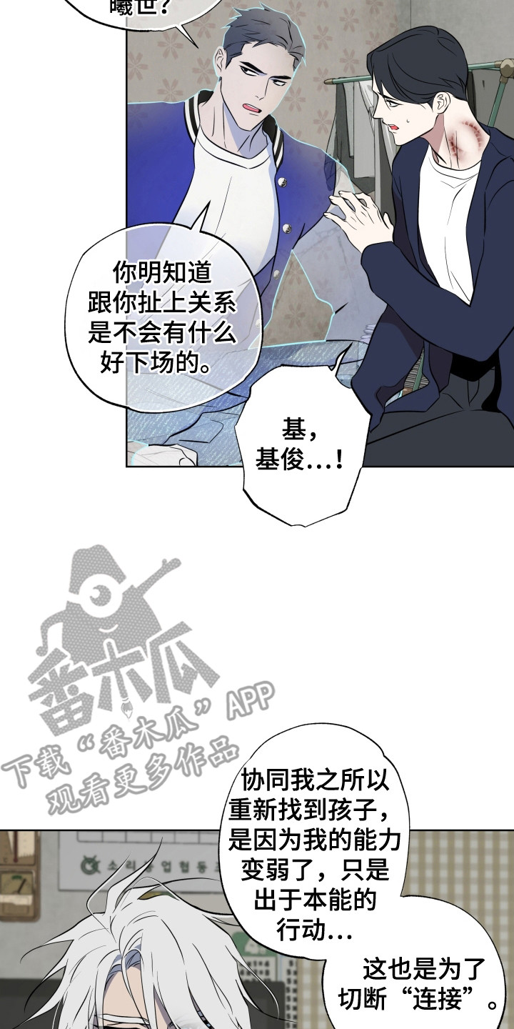 第53章:新的使者