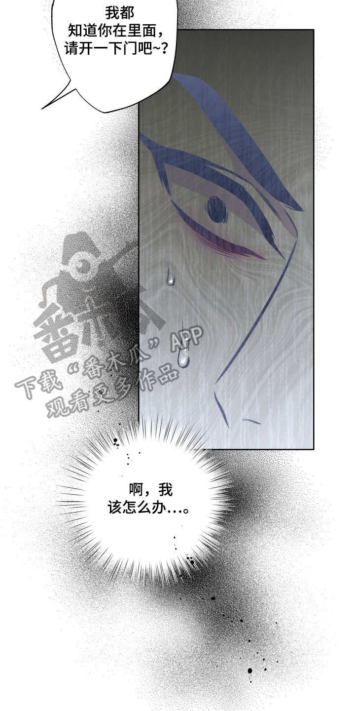 第59章:如何逃跑