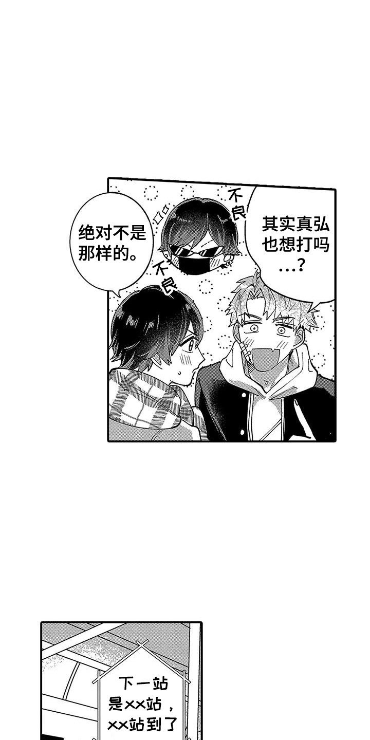 第4话：第4章：打耳洞预览分镜
