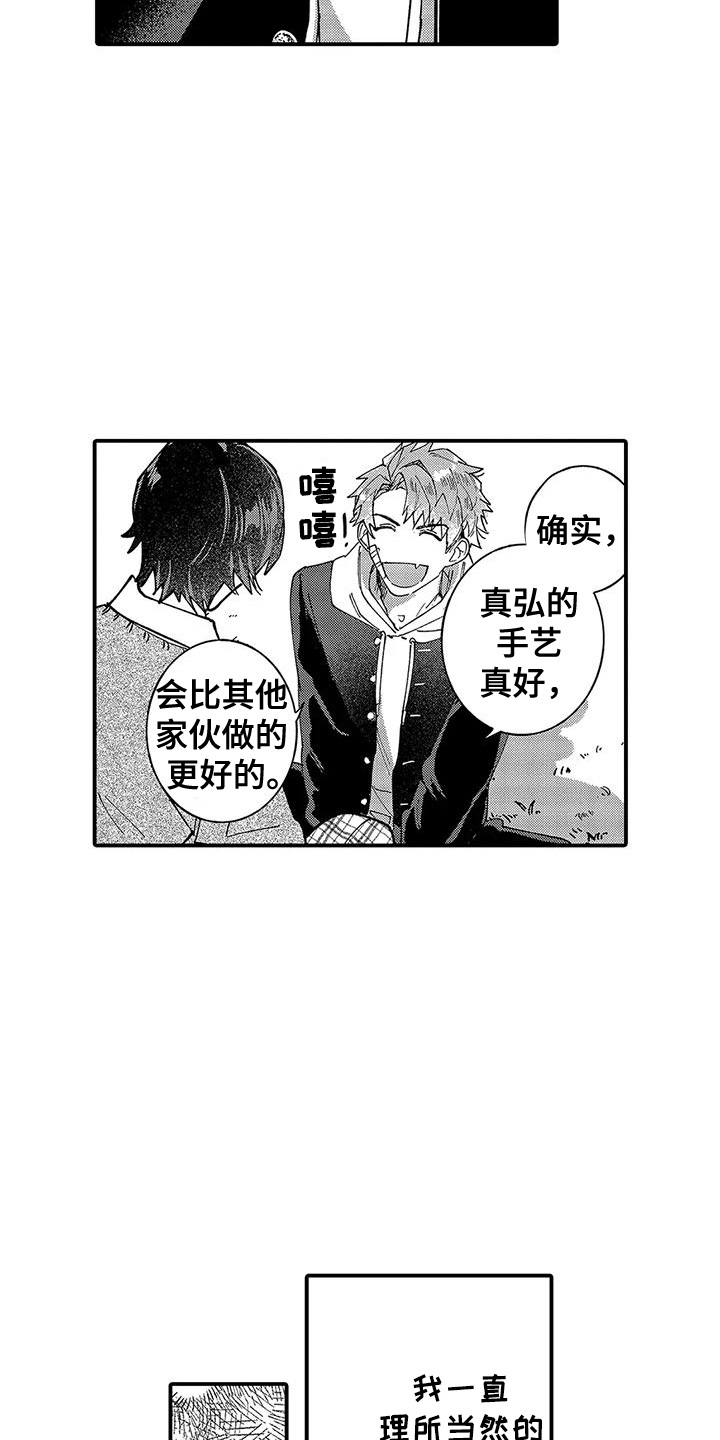 第5话：第5章：表白预览分镜