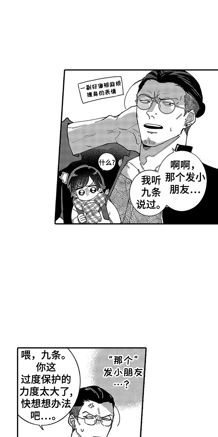 第6话：第6章：逃跑预览分镜