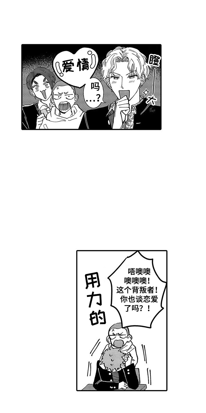 第7话：第7章：巧克力预览分镜